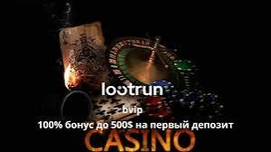 LootRUn Казино Зеркало - Актуальные Возможности Игра LootRUn Казино Зеркало - Актуальные Возможности Игра